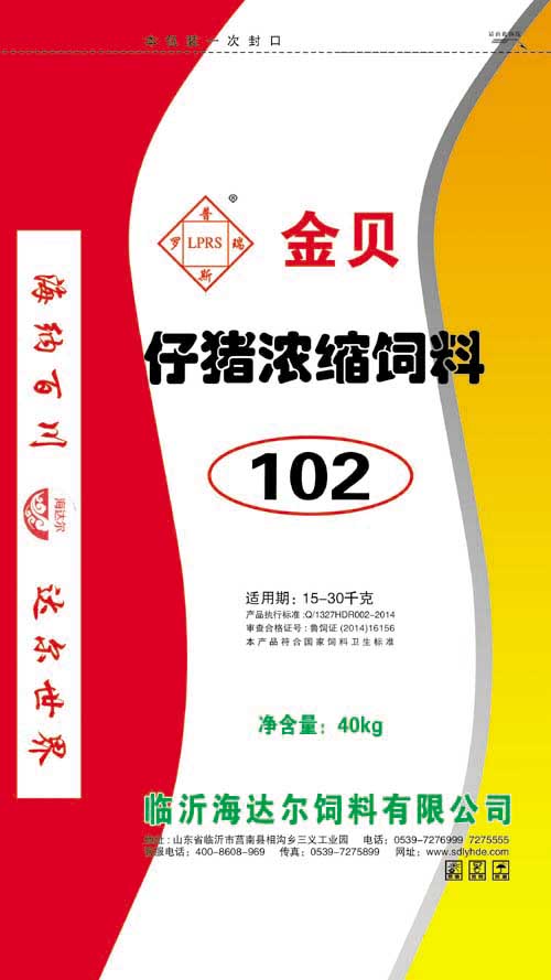 乳猪配合饲料