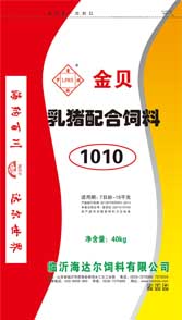 乳猪配合饲料