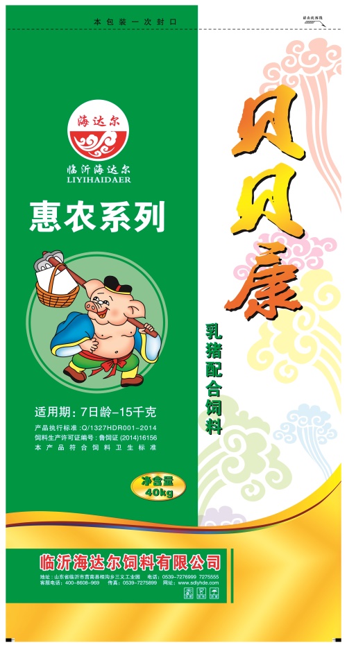 惠农系列贝贝康