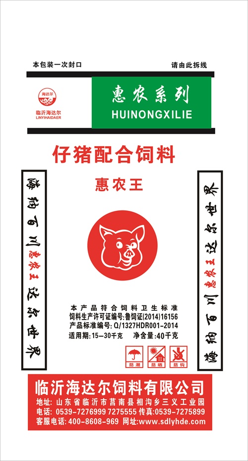 惠农系列惠农王