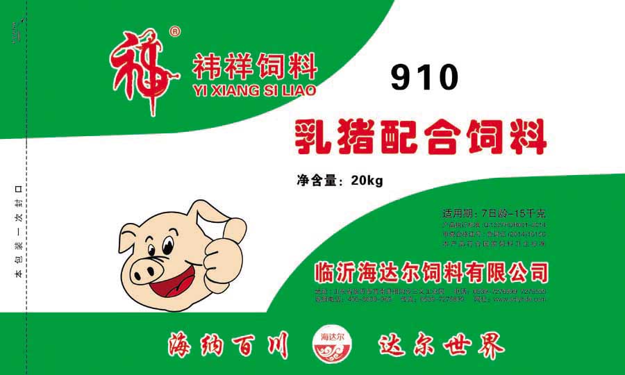 乳猪配合饲料