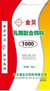 乳猪配合饲料