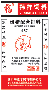 乳猪配合饲料