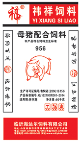 乳猪配合饲料