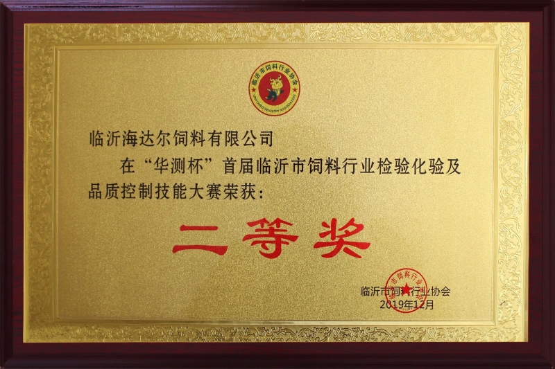 华测杯二等奖