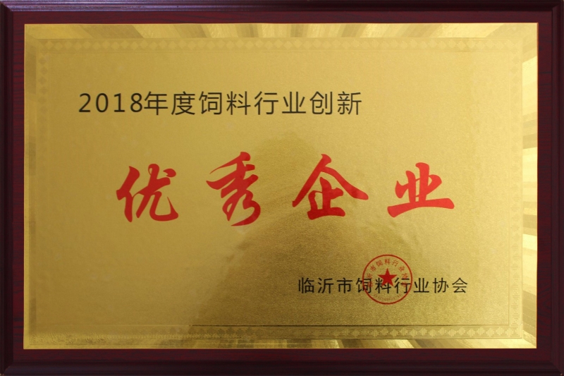优秀企业